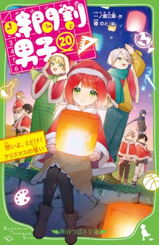 Amazon.co.jp: KADOKAWA: 時間割男子シリーズ