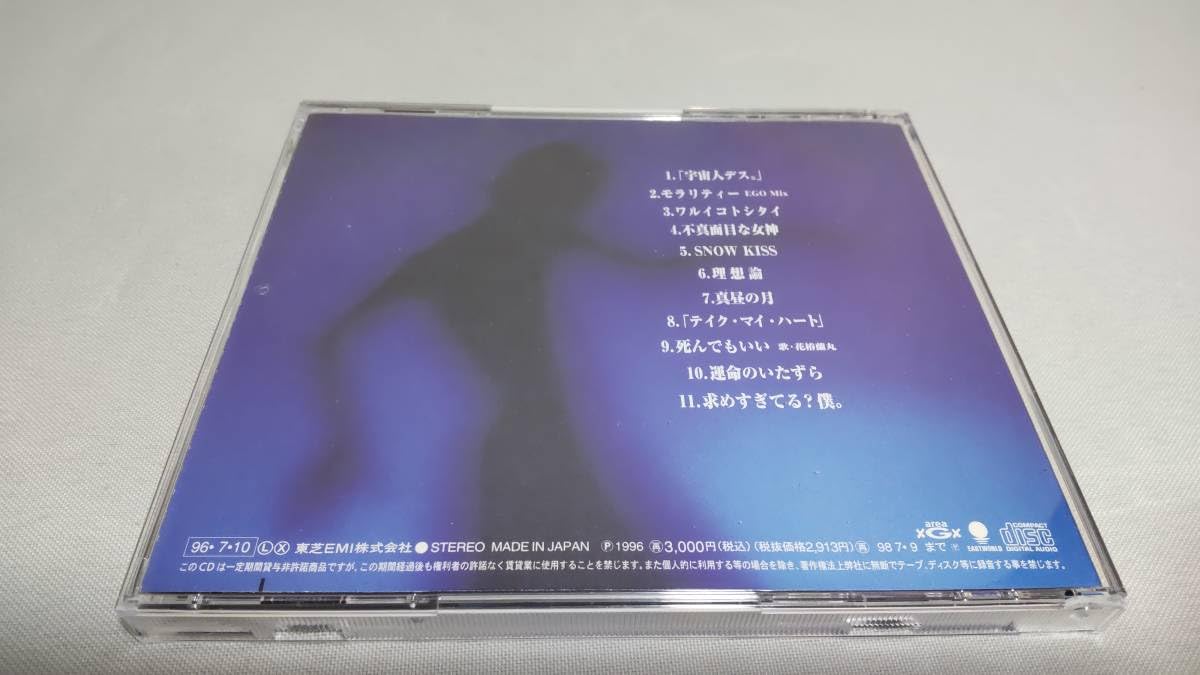 Amazon.co.jp: Y645 『CD』 理想論/及川光博 帯付 : おもちゃ