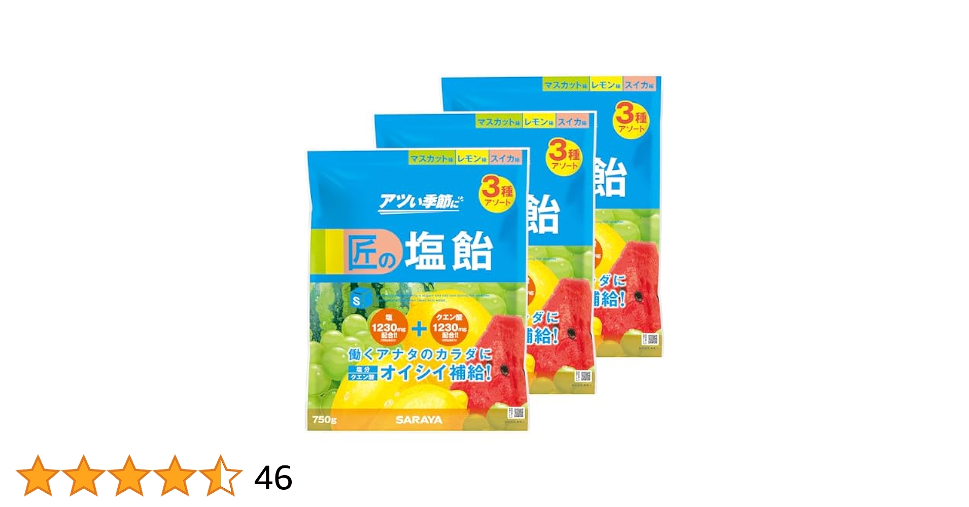 SARAYA　匠の塩飴　3種アソート　 8袋 匠の塩飴 750g 3種アソート | 匠の塩飴 | 製品情報 | サラヤ業務