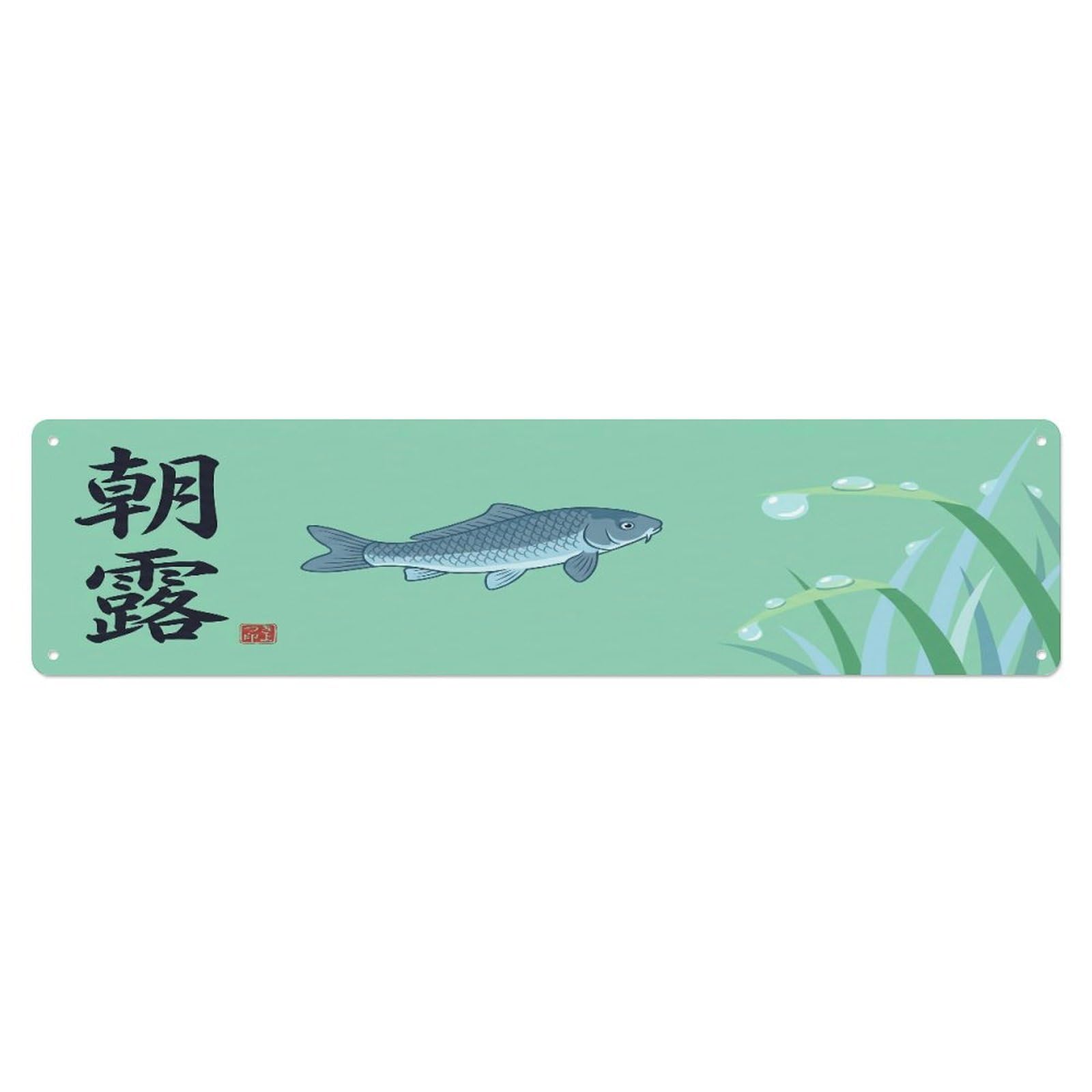 Fqcyn Style Metal Tin Sign Vintage Koi Fish Japanese Wisdom