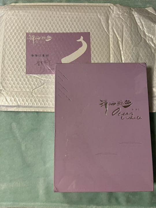 未開封中国俳優 黄景瑜 初の写真集「澤海鯨魚」」