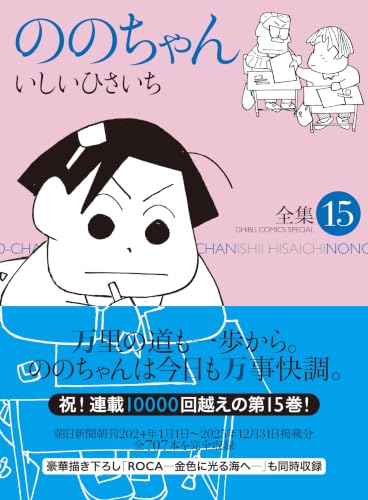 Amazon.co.jp: いしい ひさいち: 本、バイオグラフィー、最新アップデート