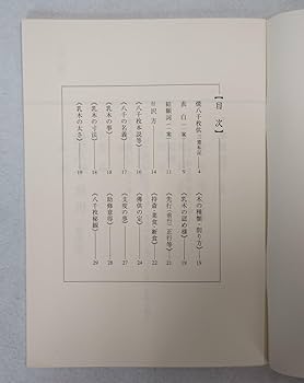 大珍品】希少 柱源神法 次第 俊現口智泉 修験道 加持