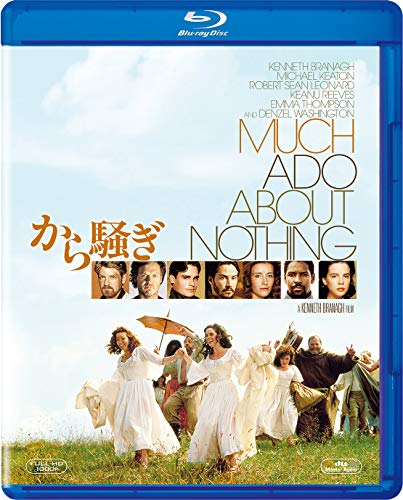 から騒ぎ [Blu-ray]