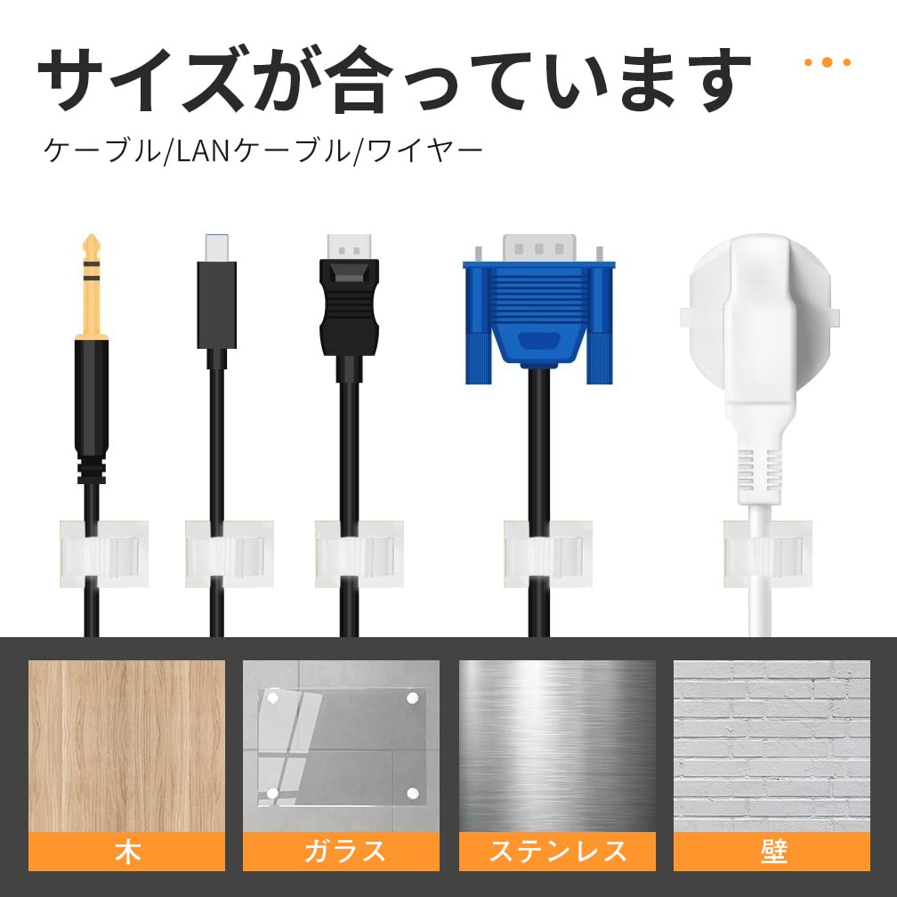 Amazon | ケーブル収納 30個セット 4階段調節可能なケーブルホルダー