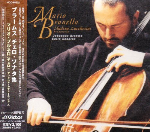Reviews de Brunella - los preferidos. 27 Brahms:Cello Sonatas