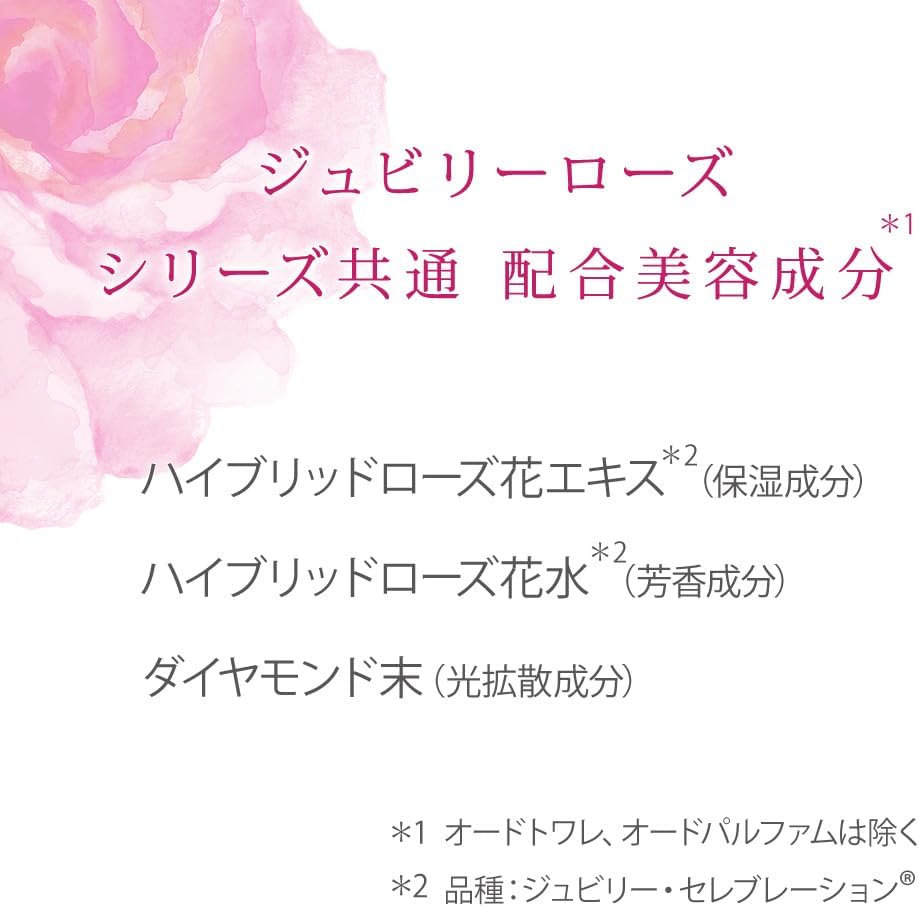 ハウスオブローゼ ジュビリーローズ ボディパウダー n ラグジュアリーローズの香り パウダー 65g