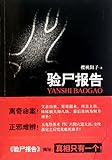postmortem lunge infect  Postmortem Report (Chinese Edition)