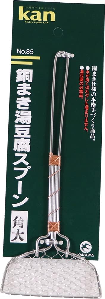 Kan 00056 Hot Tofu Spoon, Large Square
