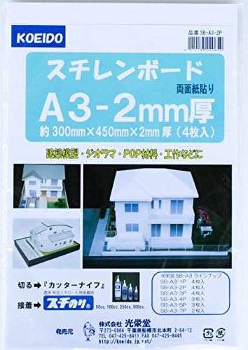 Amazon スチレンボードa3パック 2ミリ厚 4枚入り 両面紙貼り A3サイズ 文房具 オフィス用品 文房具 オフィス用品