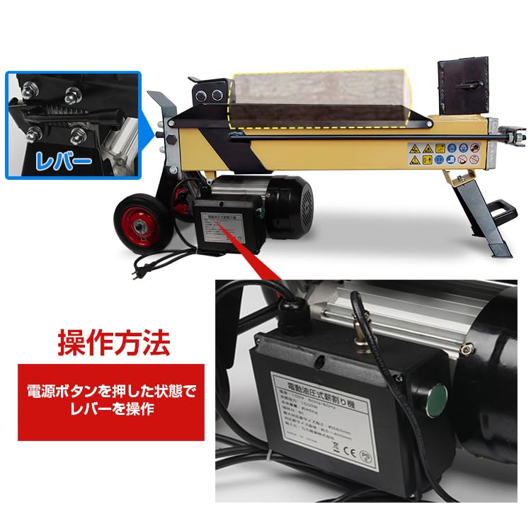 Amazon | 雑貨の国のアリス 電動薪割り機 薪割り 7t 油圧式 カッター 
