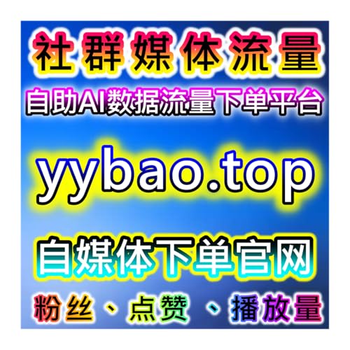 微博自动化平台！直播人气+真机业务，话题讨论互动+原创量一站式引爆