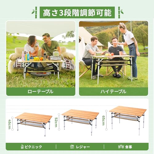 KingCamp キャンプテーブル 折り畳み メッシュ アウトドアテーブル バンブー 高さ調整 天然孟宗竹 ローテーブル コンパクト 4折 組立不要 耐荷重80kg 収納付き ピクニック レジャー 100 x 65 x 45/52/65 cm 6枚目