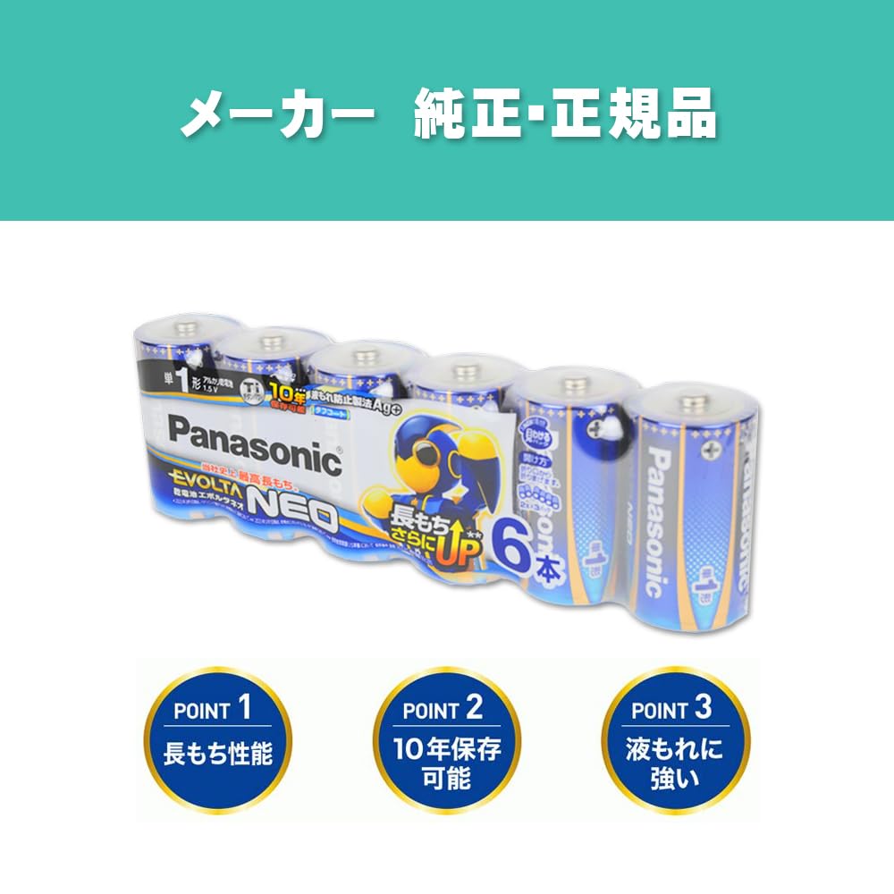 Amazon | （まとめ買い）パナソニック 単1形 アルカリ乾電池