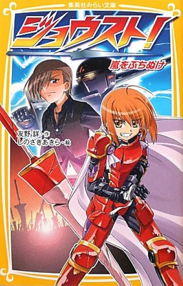 とこは物語 より高きをめざす / 常葉学園 【非売品】 Amazon.co.jp: 高杉晋作 吉田松陰の志を継いだ稀代の風雲児 (PHP