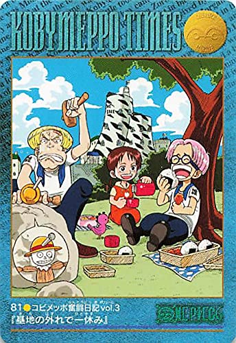 Amazon.co.jp: ワンピース ビジュアルアドベンチャー コビメッポ奮闘