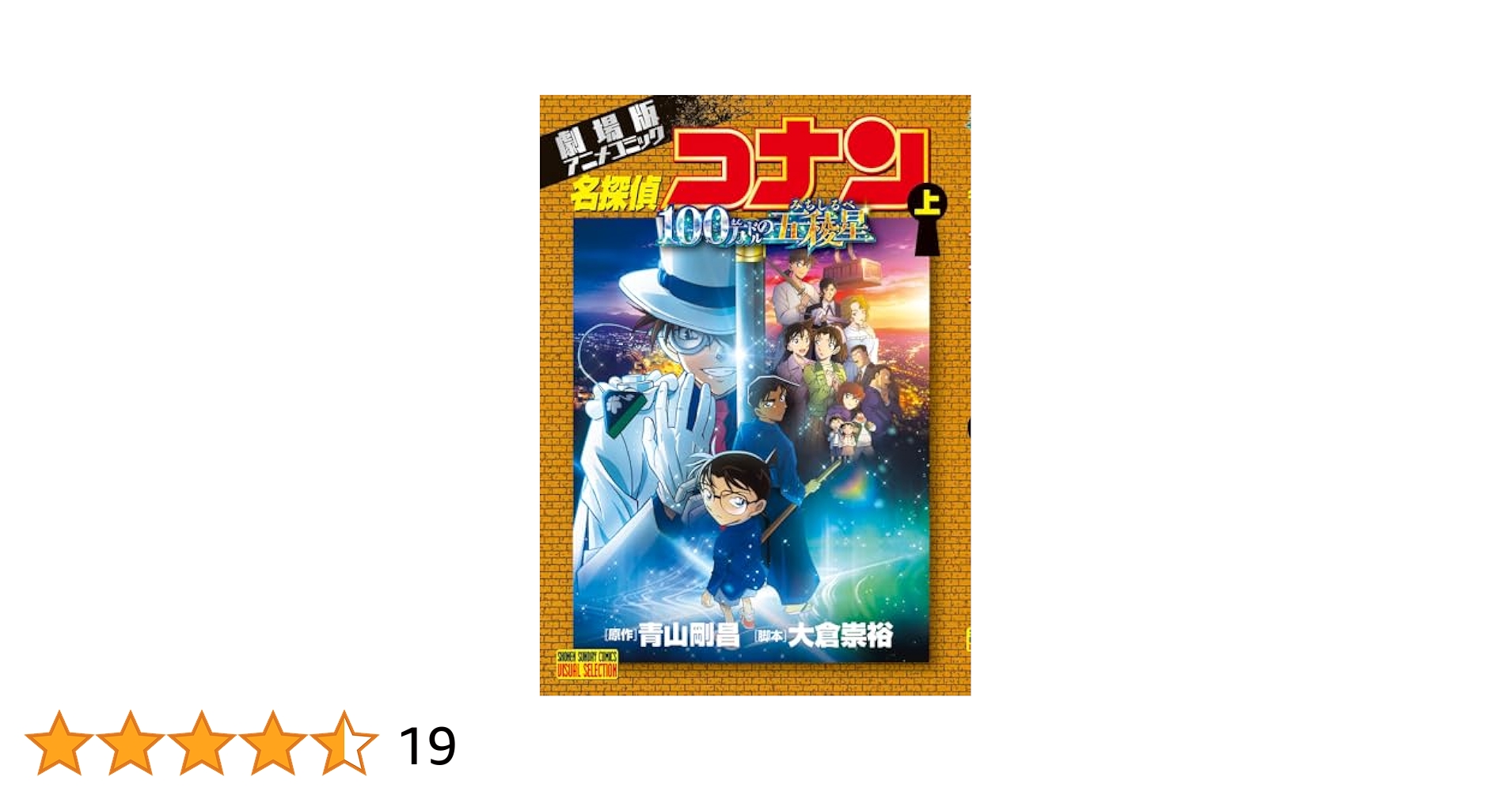 名探偵コナン コミック 1-88巻セット (少年サンデーコミックス) 名探偵コナン コミック 1-88巻セット (少年サンデーコミックス