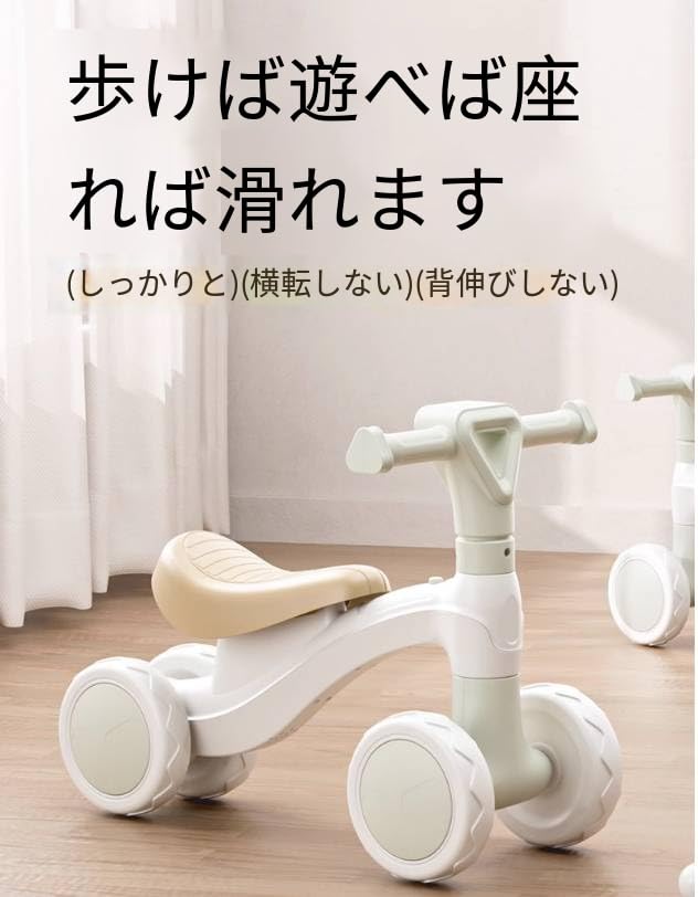 Amazon.co.jp: 四輪車 子供用四輪車 ベビーバランスバイク 儿童平衡车