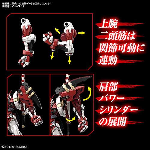 ハイレゾリューションモデル 機動戦士ガンダムSEED ASTRAY ガンダムアストレイ レッドフレーム パワードレッド 1/100スケール