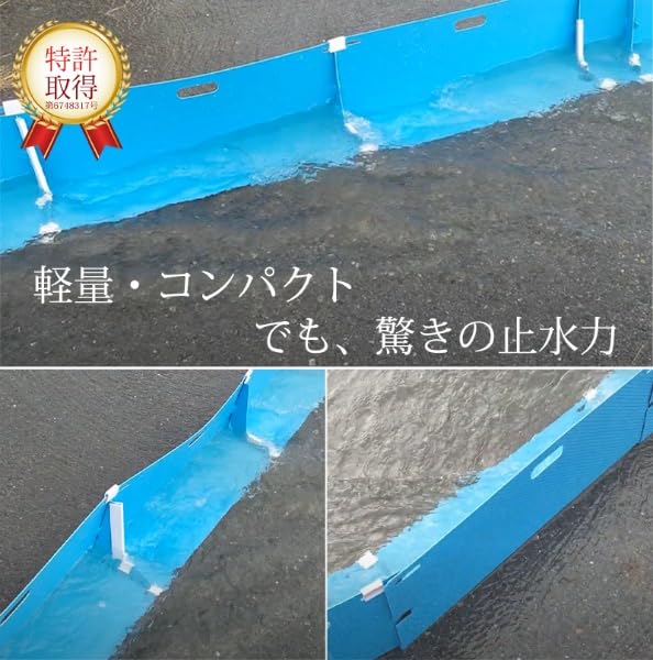 Amazon.co.jp: 【3枚セット】止水パネル 備えあれ板(そなえあればん