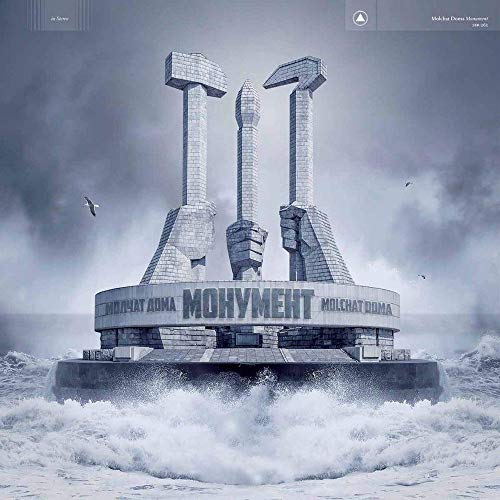 Monument (Vinyl Blue)