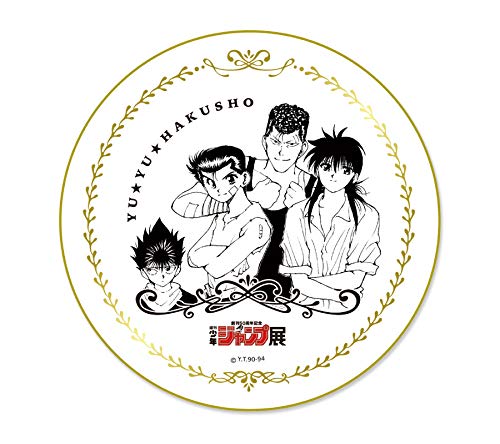 週刊少年ジャンプ展50周年 幽☆遊☆白書 プレート 陶器製　シリアルナンバー 1 週刊少年ジャンプ展50周年 幽☆遊☆白書 プレート 陶器製 シリアルナンバー