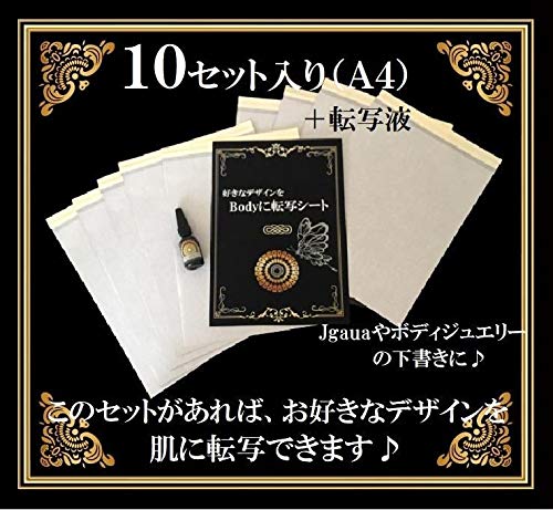 Amazon.co.jp: 好きなデザインをBodyに転写シート10セット！！／ボディ