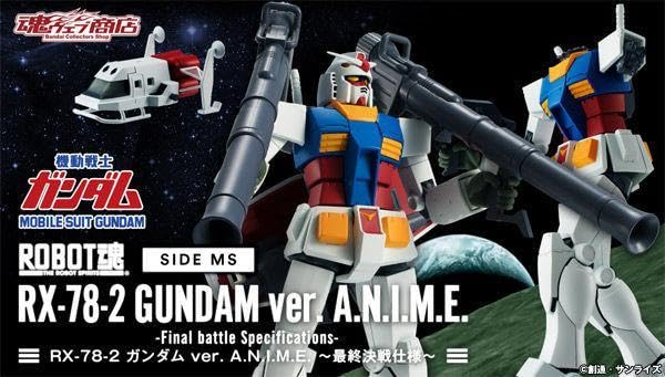 Amazon.co.jp: 未開封 ROBOT魂 RX-78-2 ｶﾞﾝﾀﾞﾑ ~最終決戦仕様~ : おもちゃ