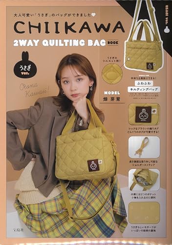CHIIKAWA 2WAY QUILTING BAG BOOK うさぎver. (宝島社ブランドムック)のサムネイル