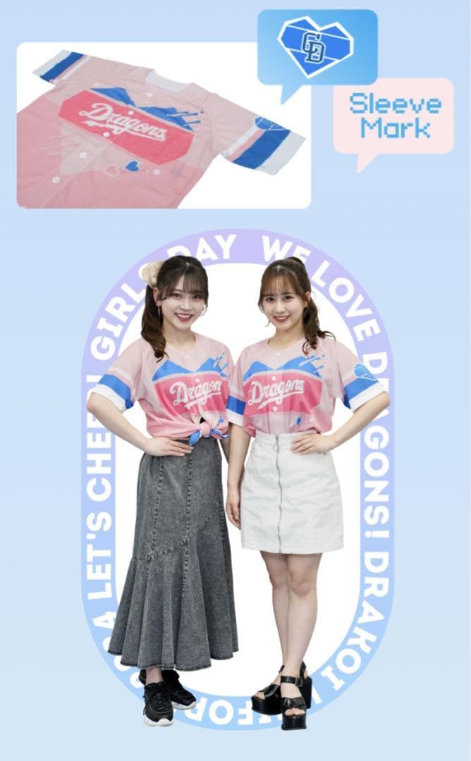 Amazon.co.jp: 中日ドラゴンズ ドラ恋ユニフォーム 2024 2着セット