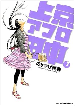 Comic Tokyo Afro Tanaka 7 (Big Comics) (2009) ISBN: 4091825052 [Japanese Import] Book