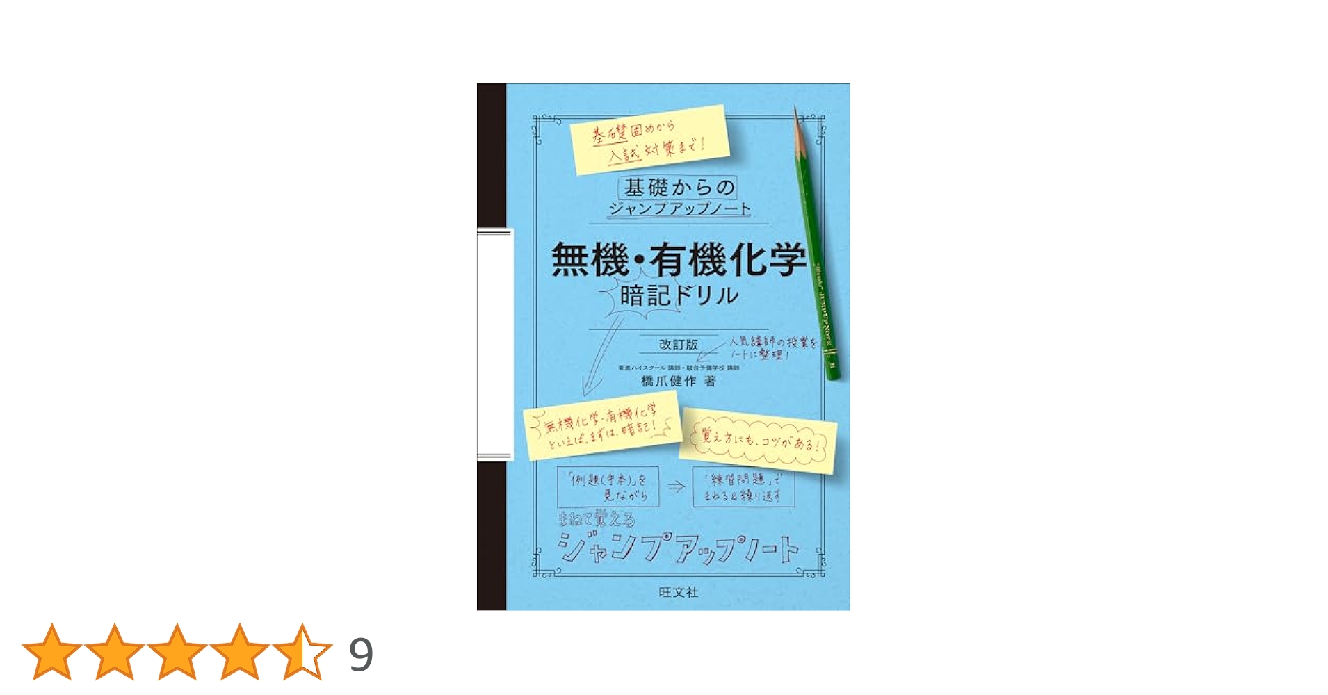 SEG化学　板書ノート　理論、有機、無機3点セット SEG化学 板書ノート 理論、有機、無機3点セット - メルカリ