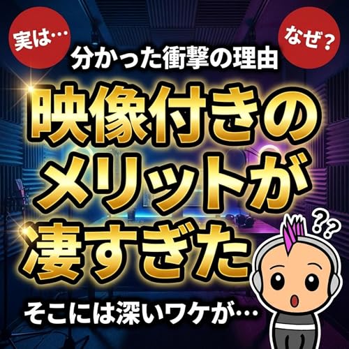 耳の革命！アメリカのポッドキャスト最新事情