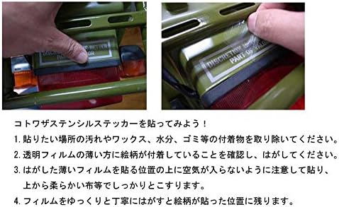 Amazon Co Jp Pst 026 老いたる馬は道を忘れず コトワザ転写ステッカー Proverb Sticker バイク 車 自転車に 車 バイク