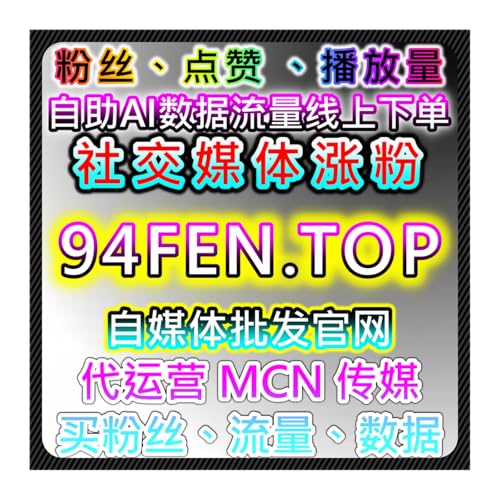 百咖号的阅读播放与流量提升策略相结合，提升财经文章的传播效应