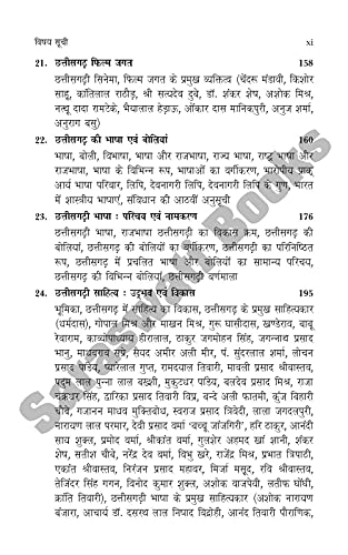 Image of Chhattisagarh Ki Kala Evam Sanskriti