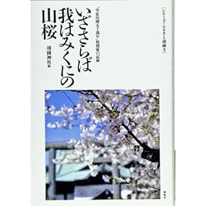【中古】 六大学学徒出陣の特攻/勉誠社/北影雄幸 中古】 六大学学徒出陣の特攻/勉誠社/北影雄幸 中古】 六大学