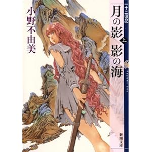 十二国記で好きな王 ランキングtop9 1位は 中嶋陽子 景王 21年投票結果 1 3 ねとらぼ調査隊