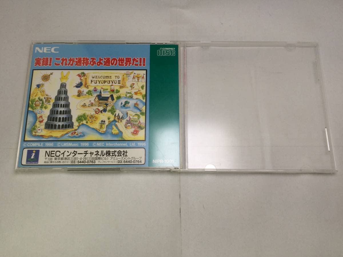 Amazon.co.jp: ▽A+ぷよぷよCD通PCエンジン SUPER CD-ROM2ソフト 