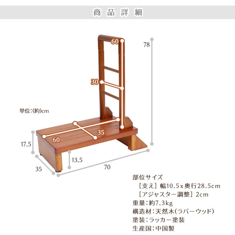 Amazon.co.jp: ビータ(Vita) 木製手すり付き玄関台 幅60cm ダーク