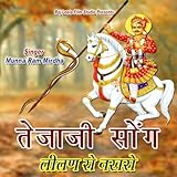 Raj Leela Film Studio