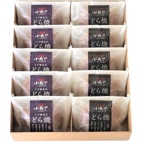 小嶋や 謹製どら焼き・きび糖どら焼き詰合せ[D5.5]|無添加|佐賀・伊万里