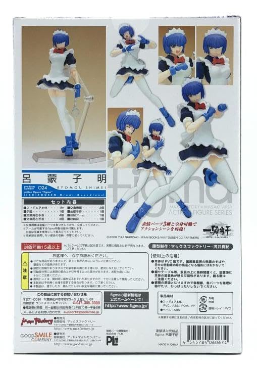Amazon.co.jp: マックスファクトリーfigma 024 一騎当千 Great