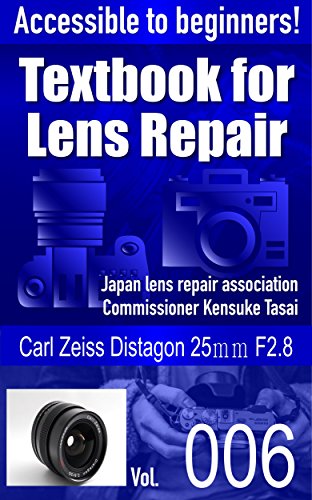 Accessible to beginners! Textbook for Camera Lens Repair Vol.006: Carl Zeiss Distagon 25ｍｍ F2.8 (Text book for Camera Lens Repair 6) image 2