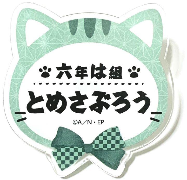 忍たま乱太郎 ナンジャタウン アクリル ネーム バッジ Amazon.co.jp: 忍たま乱太郎 食満 留三郎 アクリルネームバッジ