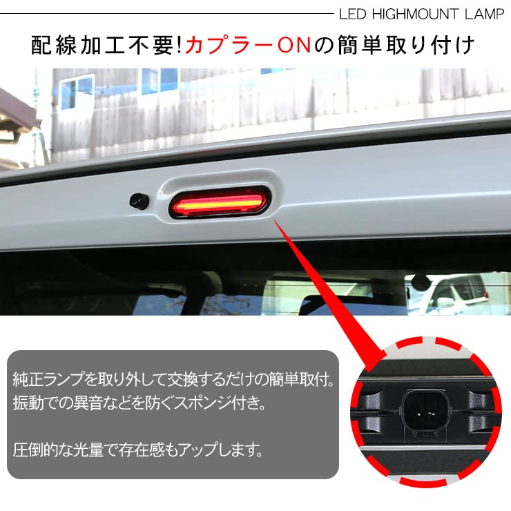 Amazon | ワゴンRスマイル MX81S/MX91S LED ハイマウントストップ