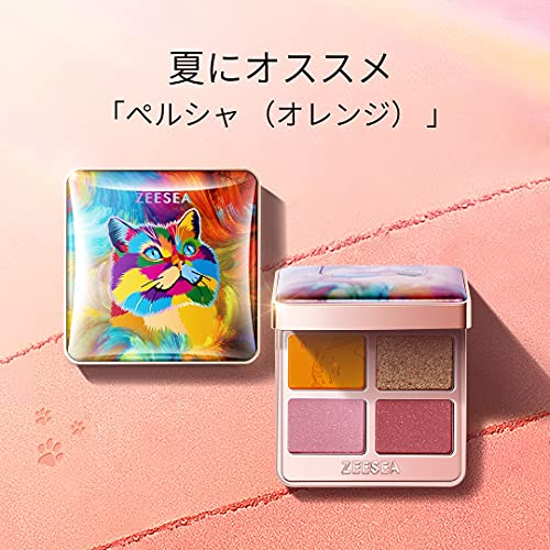 ZEESEA（ズーシー）『夢幻燦爛動物シリーズ四色アイシャドウ』