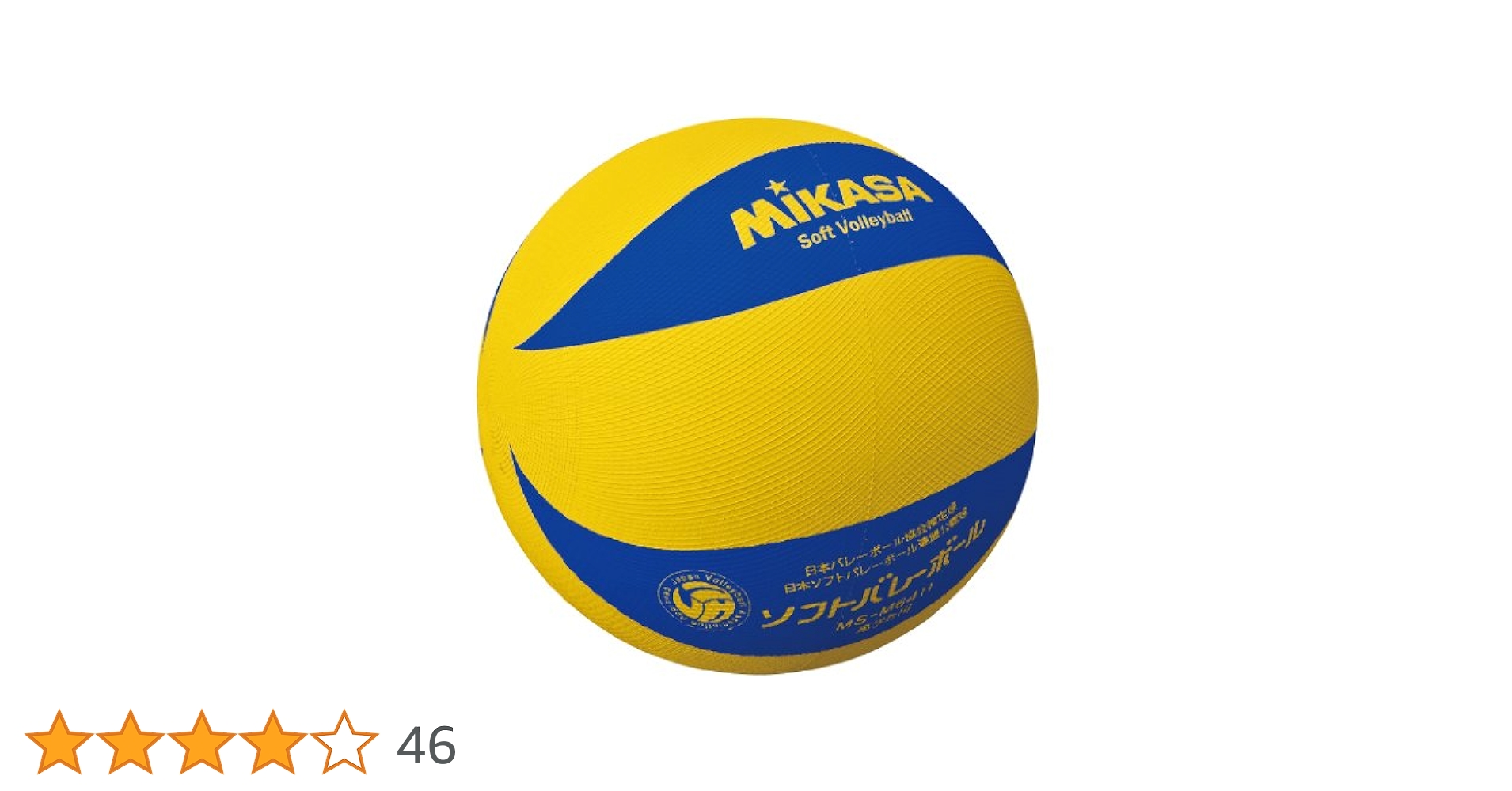 【新品】MIKASAミカサ ソフトバレーボール 6カラー 12セットまとめ MSN64-P カラーソフトバレー MIKASA (ミカサ) 特殊合成ゴム
