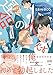 運命の人です。【特典ペーパー／電子限定描き下ろし付き】 (G-Lish comics)