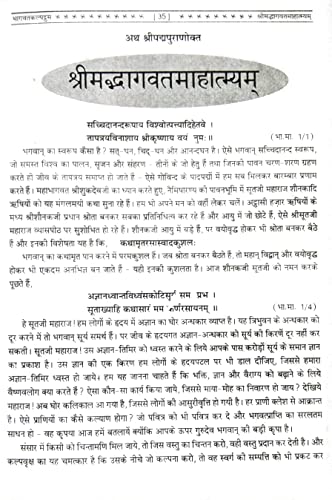Image of Bhagwat kalpadrum ????? ????????? [Perfect Paperback] Dr. Shyam Sundar Parashar Shastri